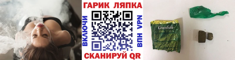 ГАШ Cannabis  Краснознаменск 