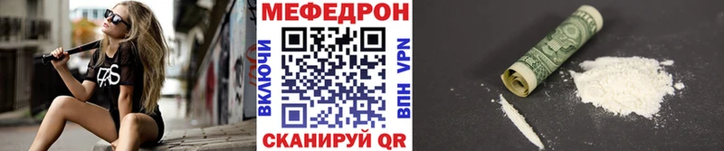 МЯУ-МЯУ кристаллы  дарнет шоп  Краснознаменск 
